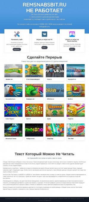 Предпросмотр для remsnabsbit.ru — Ремснабсбыт