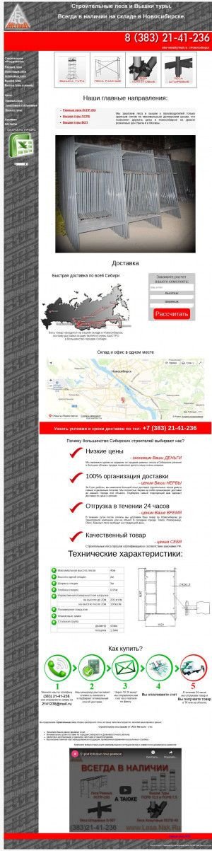 Предпросмотр для sib-metall.ru — АБС-Металл, филиал в Новокузнецке