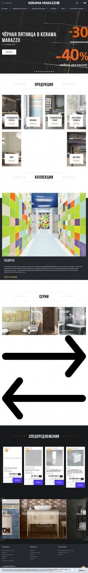 Предпросмотр для sib.kerama-marazzi.ru — Kerama Marazzi