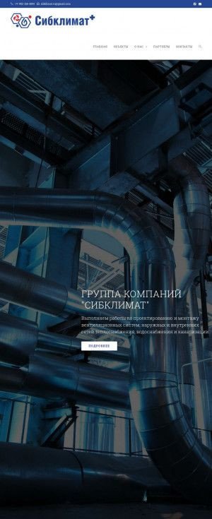 Предпросмотр для sibklimat-plus.ru — Сибклимат Плюс