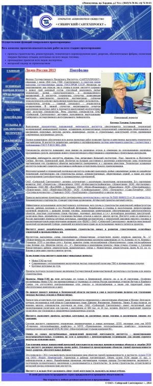 Предпросмотр для sibstp.ru — Сибирский Сантехпроект