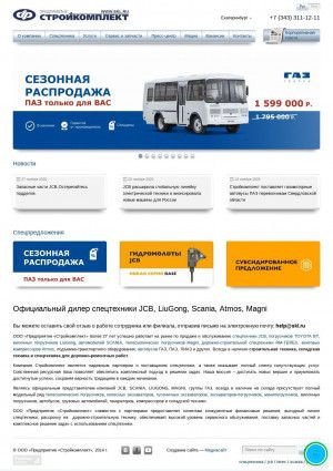 Предпросмотр для www.skl.ru — Предприятие Стройкомплект