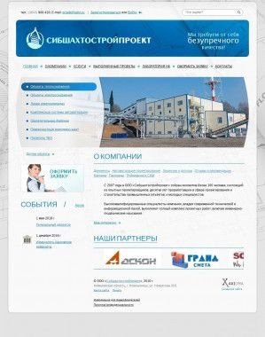 Предпросмотр для www.sshp.ru — Сибшахтостройпроект