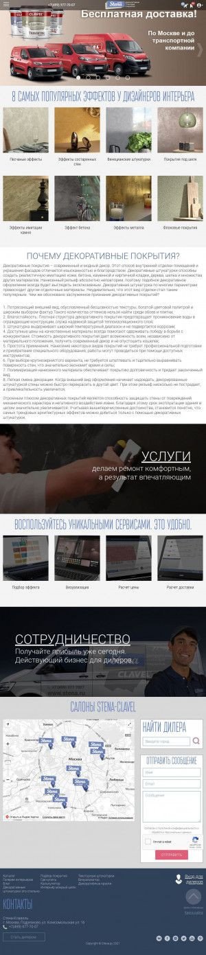 Предпросмотр для www.stena.ru — Arthouse