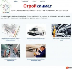 Предпросмотр для strclimate.ru — Стройклимат
