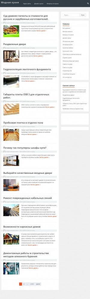 Предпросмотр для www.stroymoda-nk.ru — Академия интерьера СтройМода