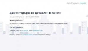 Предпросмотр для www.тарк.рф — Тарк