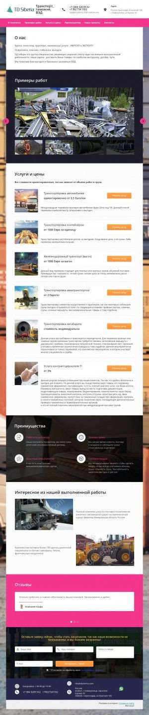 Предпросмотр для tdsiberia.com — Сибирь