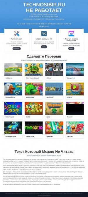Предпросмотр для www.technosibir.ru — Техносибирь