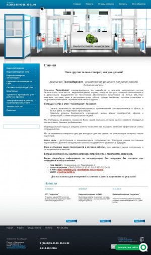 Предпросмотр для www.tmarket42.ru — ТехноМаркет