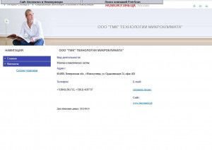 Предпросмотр для www.tmk.novkuz.ru — ТМК