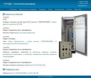 Предпросмотр для tps-nkz.ru — Тяжпромсервис