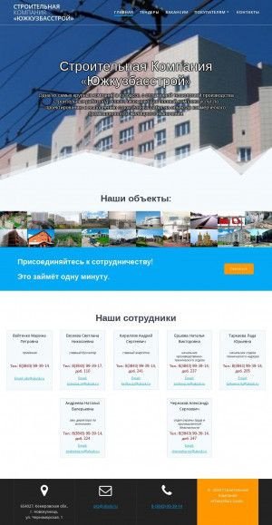 Предпросмотр для ukssk.ru — Строительная компания Южкузбасстрой
