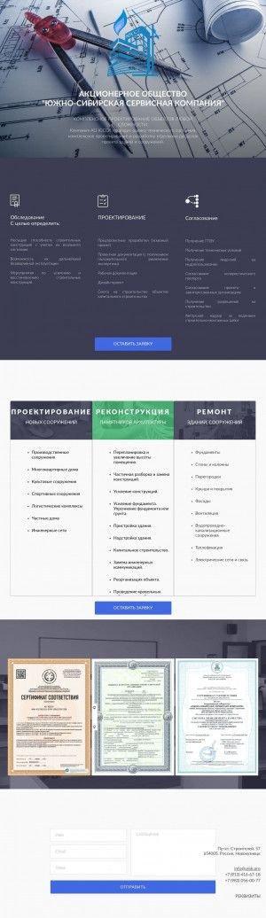 Предпросмотр для ussk.pro — Юсск