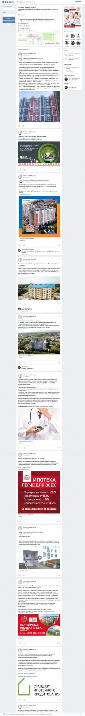 Предпросмотр для vk.com — Агентство по ипотечному жилищному кредитованию Кемеровской области