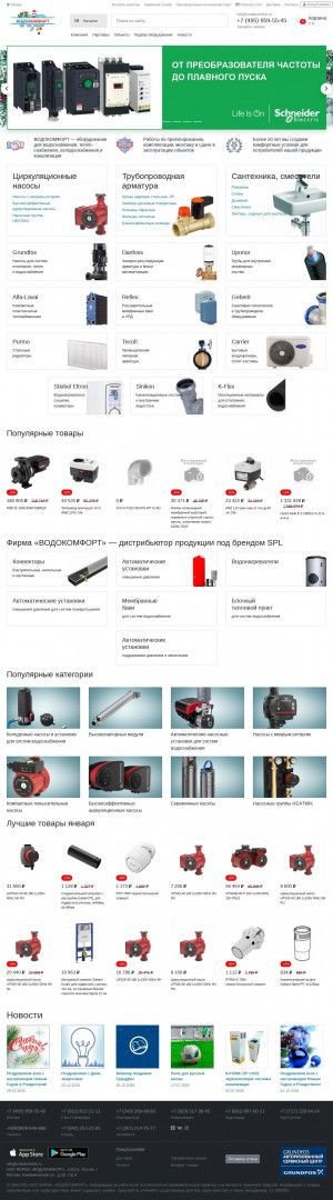 Предпросмотр для www.vodokomfort.ru — Водокомфорт Новокузнецк