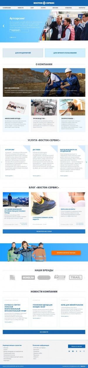 Предпросмотр для www.vostok.ru — Восток-Сервис