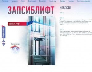 Предпросмотр для www.zapsiblift-nk.ru — Запсиблифт