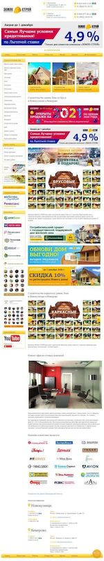 Предпросмотр для www.zemle-stroi.ru — Земле-Строй, строительная компания