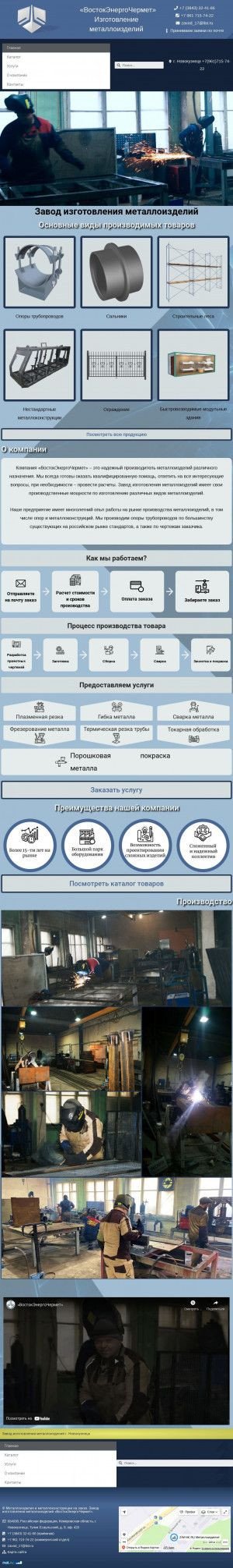 Предпросмотр для zim-nk.ru — Завод изготовления металлоконструкций