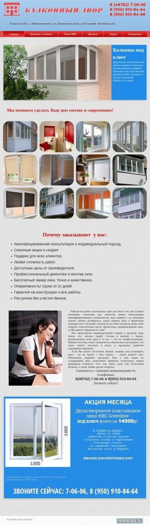 Предпросмотр для balkondvor.ru — Балконный Двор