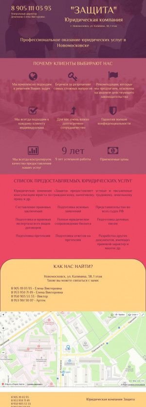 Предпросмотр для ec-nmsk.ru — Защита