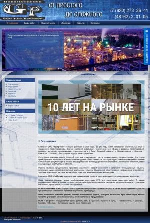 Предпросмотр для gaz-proekt71.ru — ГазПроект
