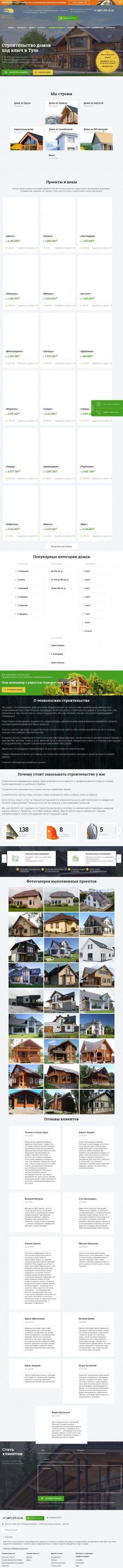 Предпросмотр для lesstroy71.ru — Лесстрой71
