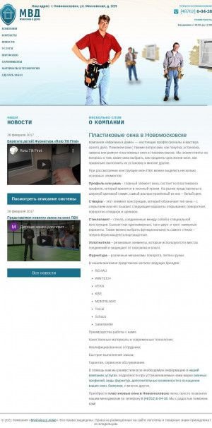 Предпросмотр для www.mvdn.ru — Фирма Мужчина в доме