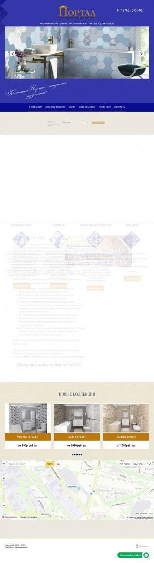 Предпросмотр для portalnk71.ru — Портал-Керамика НК