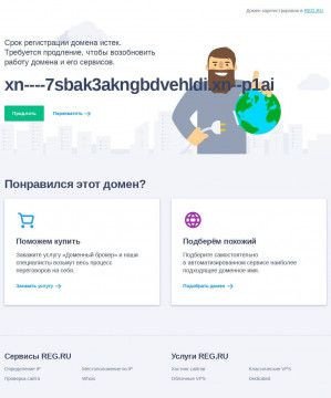 Предпросмотр для стройгарант-нмск.рф — СтройГарант
