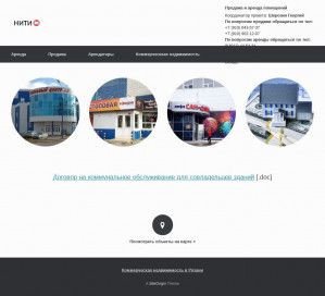 Предпросмотр для tdniti.ru — Стартинг