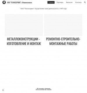 Предпросмотр для www.tehnoservisn.ru — Техносервис