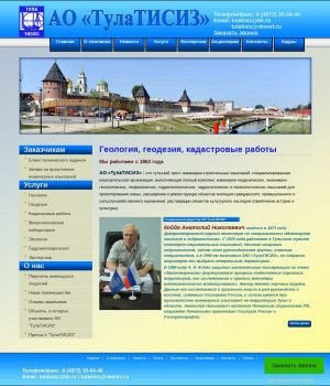 Предпросмотр для www.tulatisiz.ru — Новомосковский филиал ТулаТИСИЗ