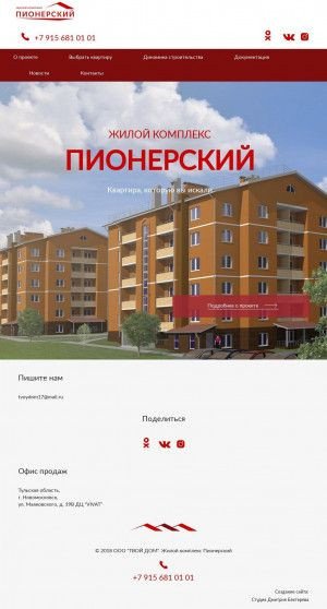 Предпросмотр для tvoidom71.ru — Твой Дом