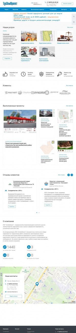 Предпросмотр для tzp71.ru — ТулЗемПроект