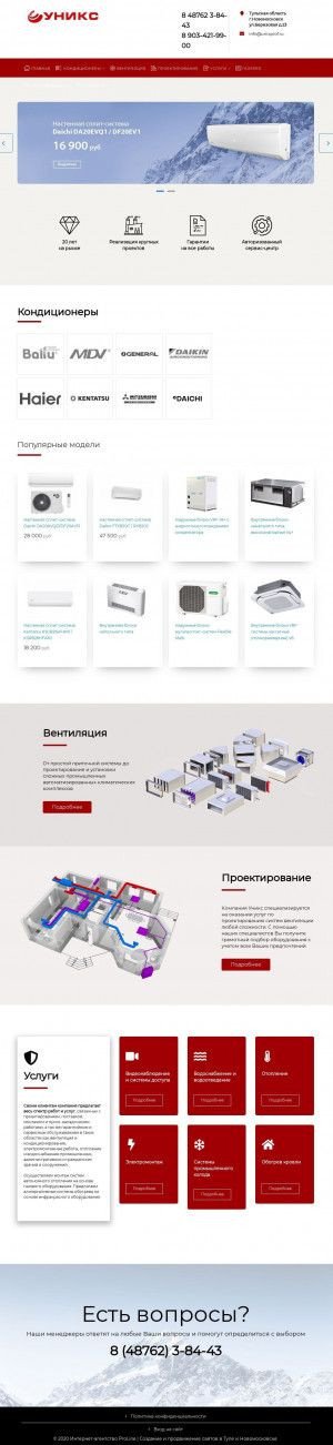Предпросмотр для www.unixprof.ru — Уникс