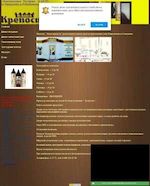 Предпросмотр для vashakrepost.narod.ru — Ваша крепость