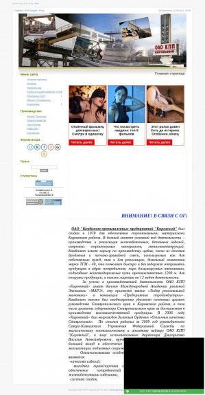 Предпросмотр для kpp-kirovskiy.ucoz.ru — Комбинат Промышленных Предприятий Кировский