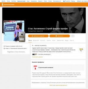 Предпросмотр для ok.ru — Профи