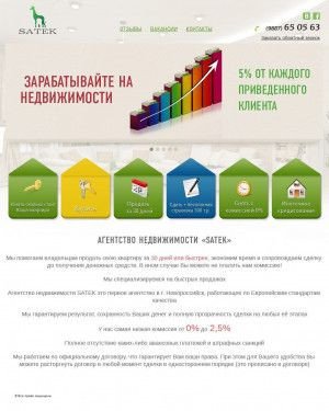 Предпросмотр для www.asatek.ru — Агентство недвижимости Satek