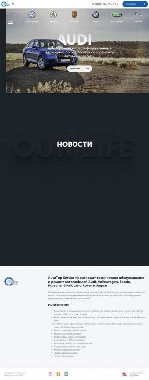 Предпросмотр для www.autotopclub.ru — AutoTop Service
