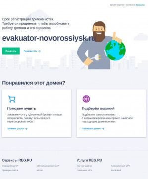 Предпросмотр для автовышка.evakuator-novorossiysk.ru — Автовышка Новороссийск