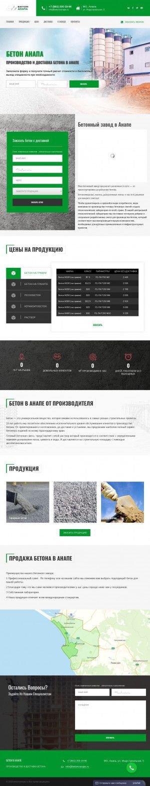 Предпросмотр для betonvanape.ru — Анапа Бетон