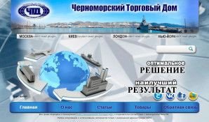 Предпросмотр для www.chtd2012.ru — Черноморский Торговый Дом