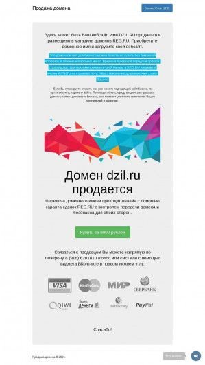 Предпросмотр для www.dzil.ru — Доступное Жилье