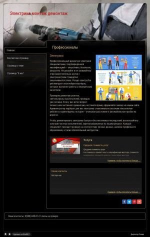 Предпросмотр для electrictok.simdif.com — Ligeon electra