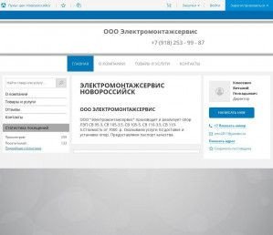 Предпросмотр для elektromontazhservis-19.pulscen.ru — Электромонтажсервис