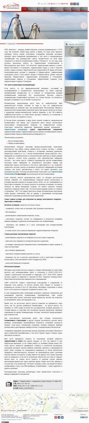 Предпросмотр для fiolent-stroi.ru — Фиолент