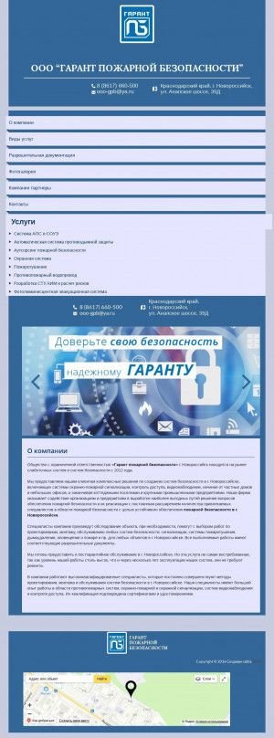 Предпросмотр для www.garant-pb-nvrsk.ru — Гарант пожарной безопасности